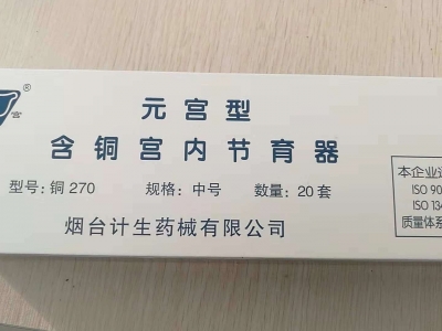 元宫型含铜宫内节育器