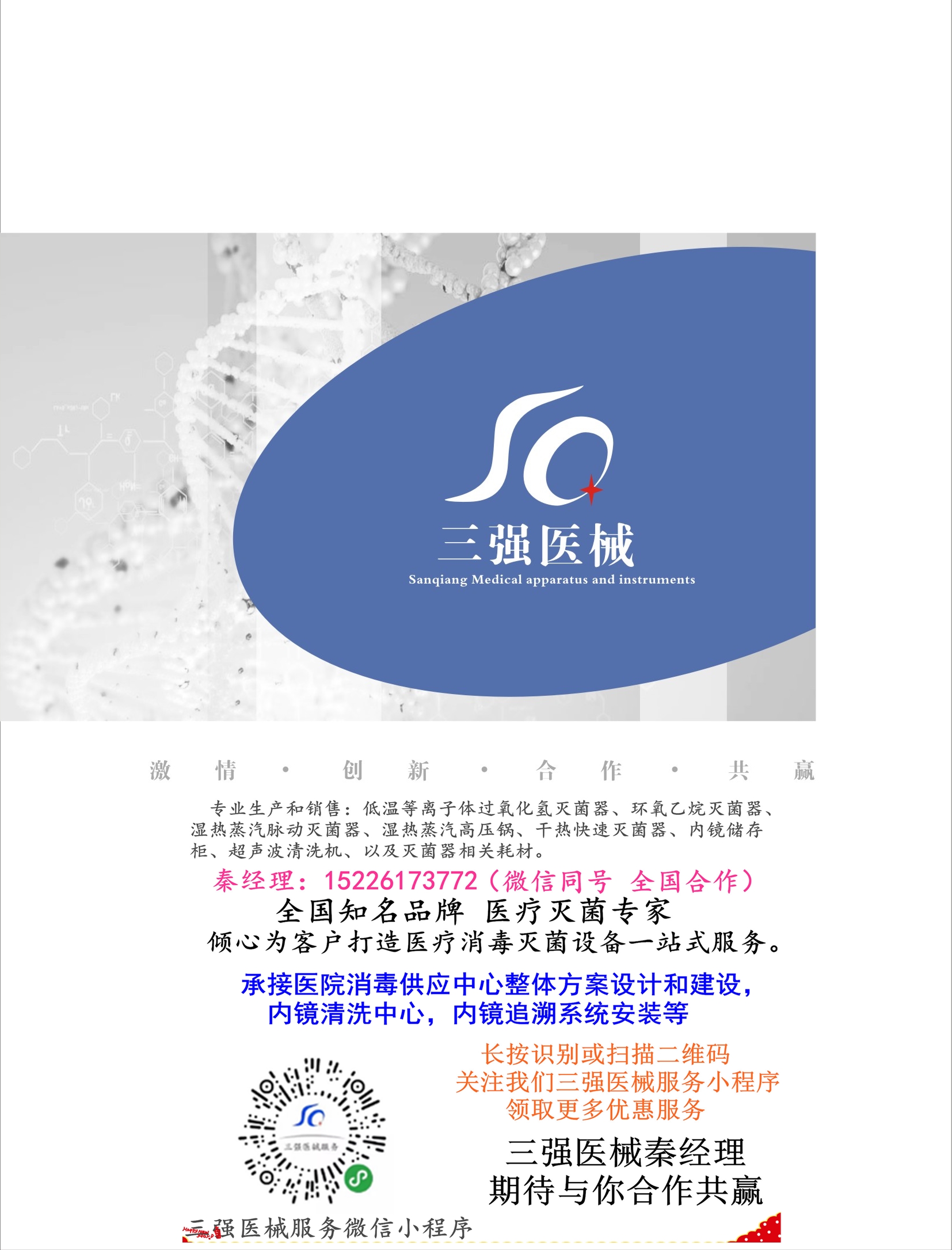 内镜清洗工作站是什么内镜清洗工作站 胃肠镜清洗工作站 内镜清洗中心_https://www.jmylbn.com_新闻资讯_第1张