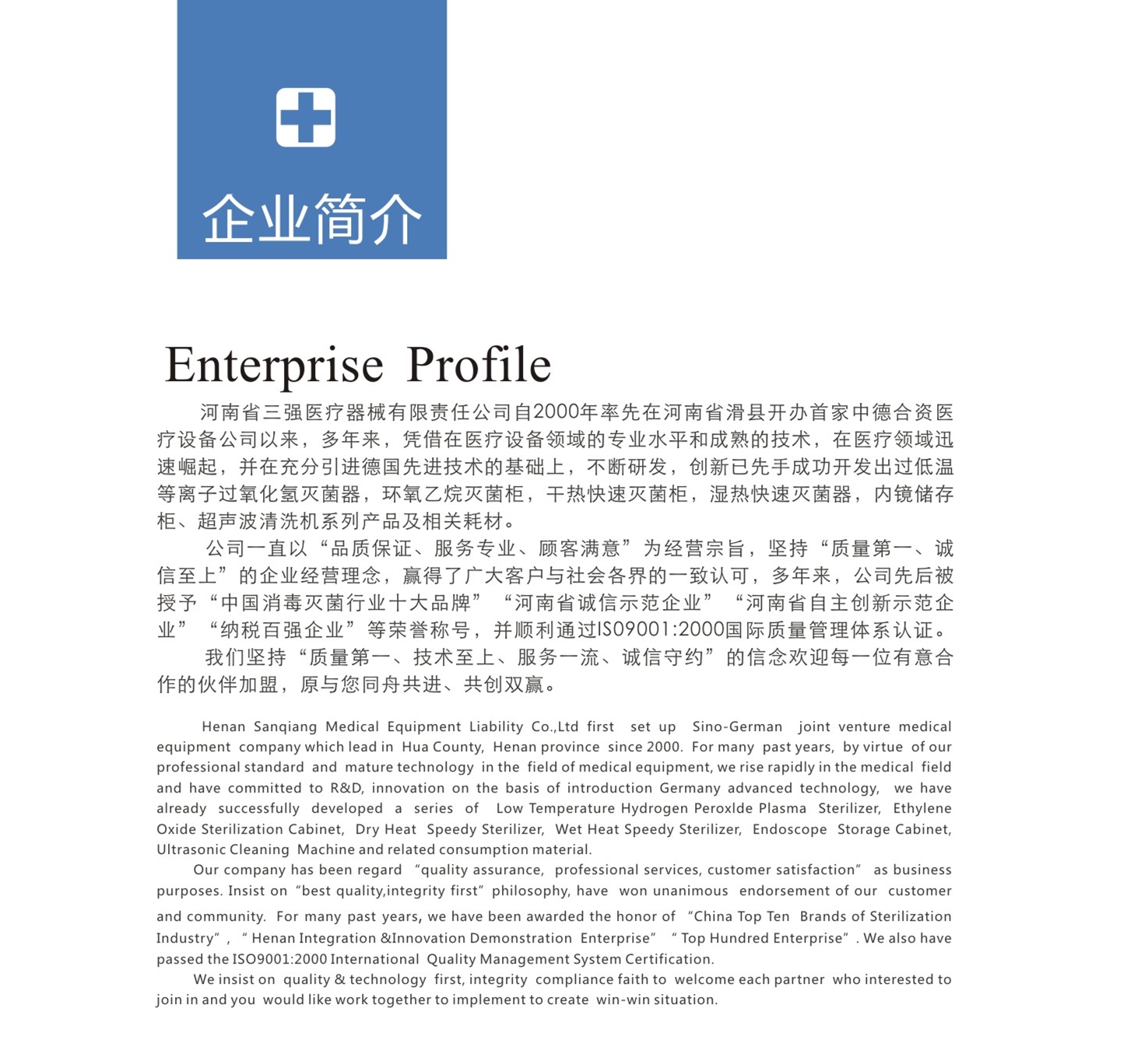 内镜清洗工作站是什么内镜清洗工作站 胃肠镜清洗工作站 内镜清洗中心_https://www.jmylbn.com_新闻资讯_第2张