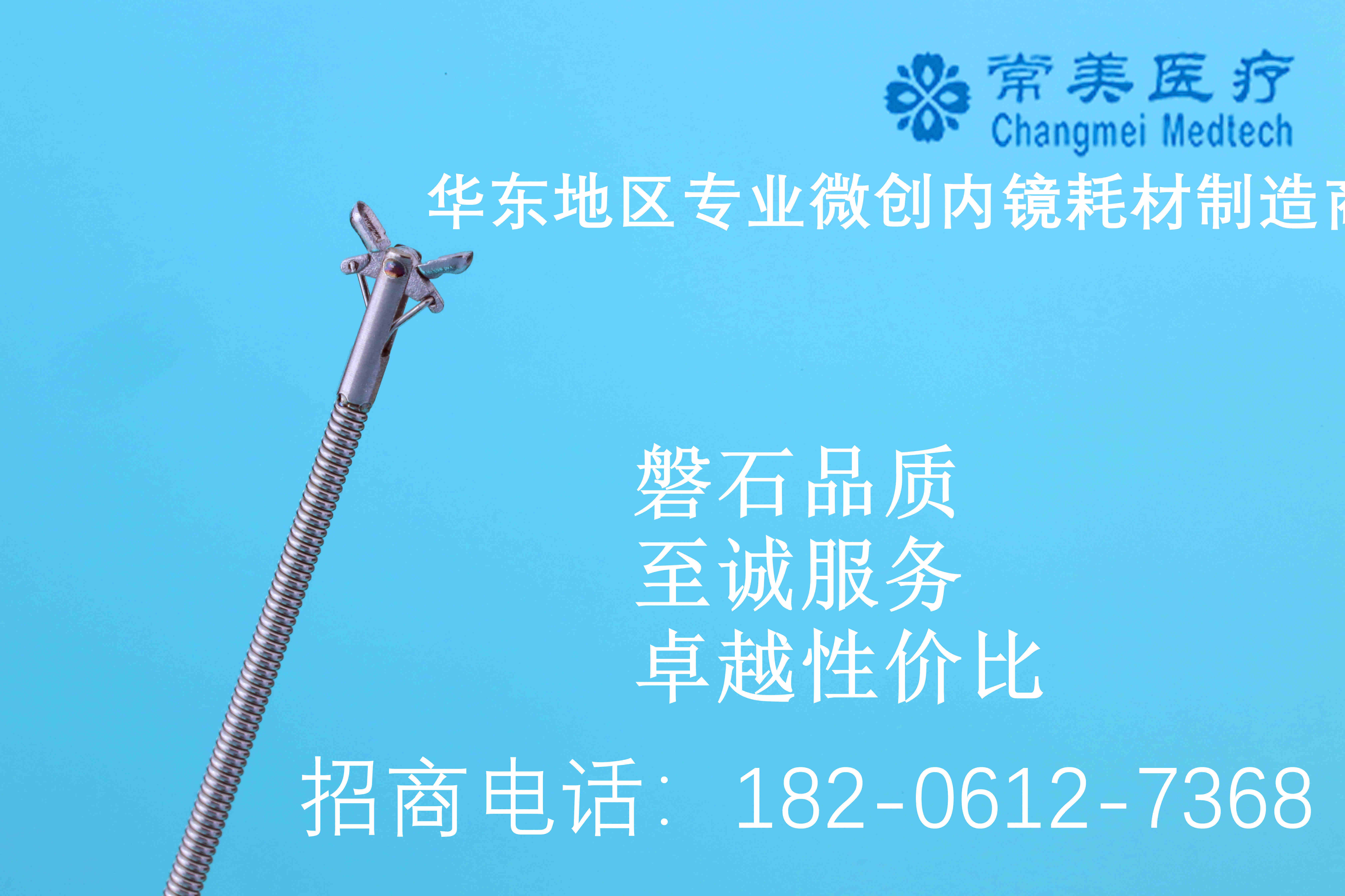 内窥镜活检钳活体取样钳活组织取样钳10胃镜肠镜支气管镜鼻咽