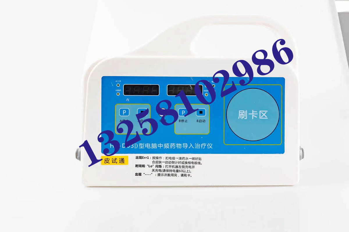 奔奥中频治疗仪怎么样北京华医新技术研究所_https://www.jmylbn.com_新闻资讯_第1张